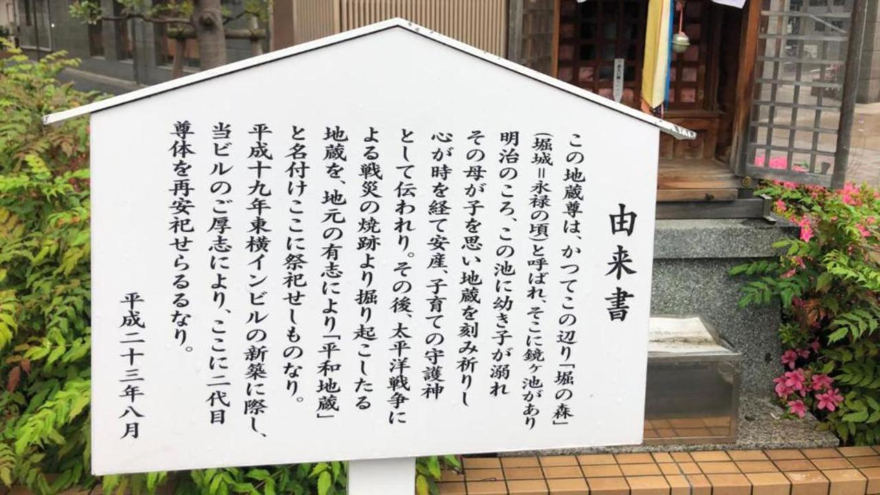 東横inn大阪阪急十三駅西口1 エクステリア 写真
